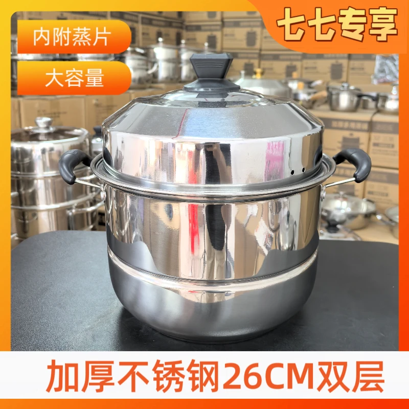 【26CM双层】加厚款不锈钢大容量厨房多功能烹饪电磁炉燃气灶通用款