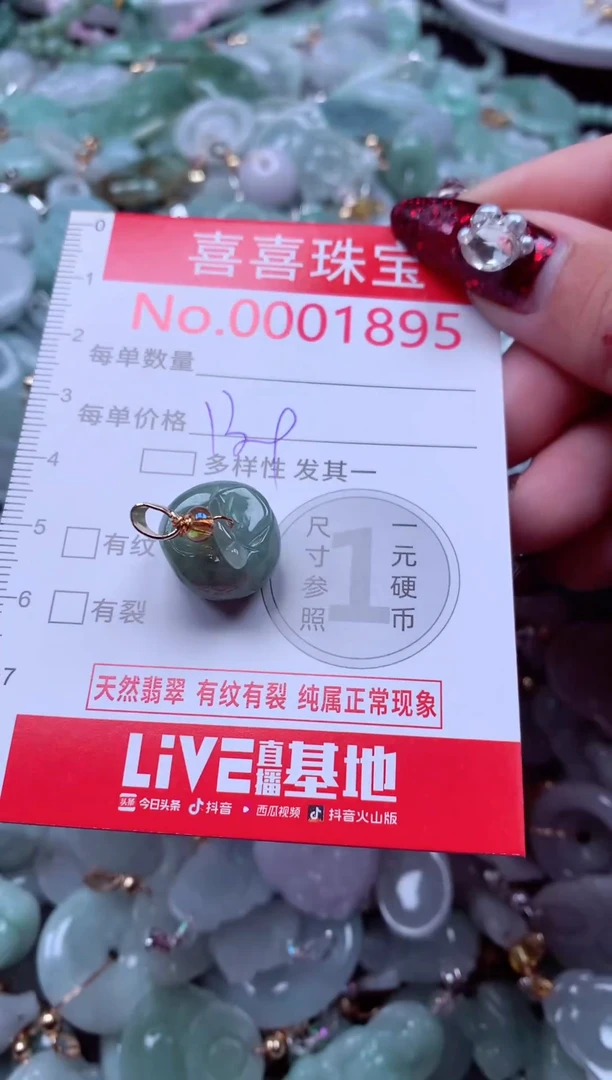 颈饰未镶嵌翡翠1895