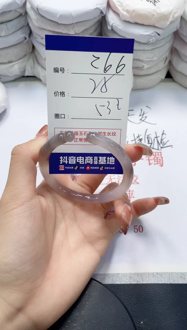 未镶嵌手镯玛瑙/玉髓266