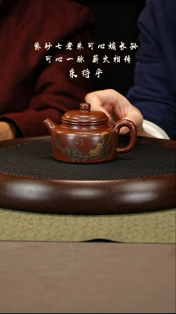 茶壶紫砂7 朱持平 一厂底槽清 德钟300cc