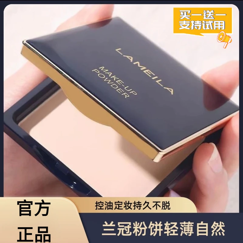 法国兰冠保定妆粉饼持久控油防水防汗遮瑕不脱妆修容不卡粉不飞粉