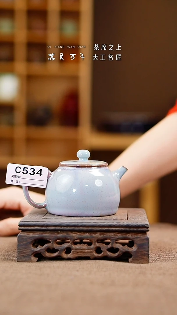 「器象万千」手作美器 叶C534