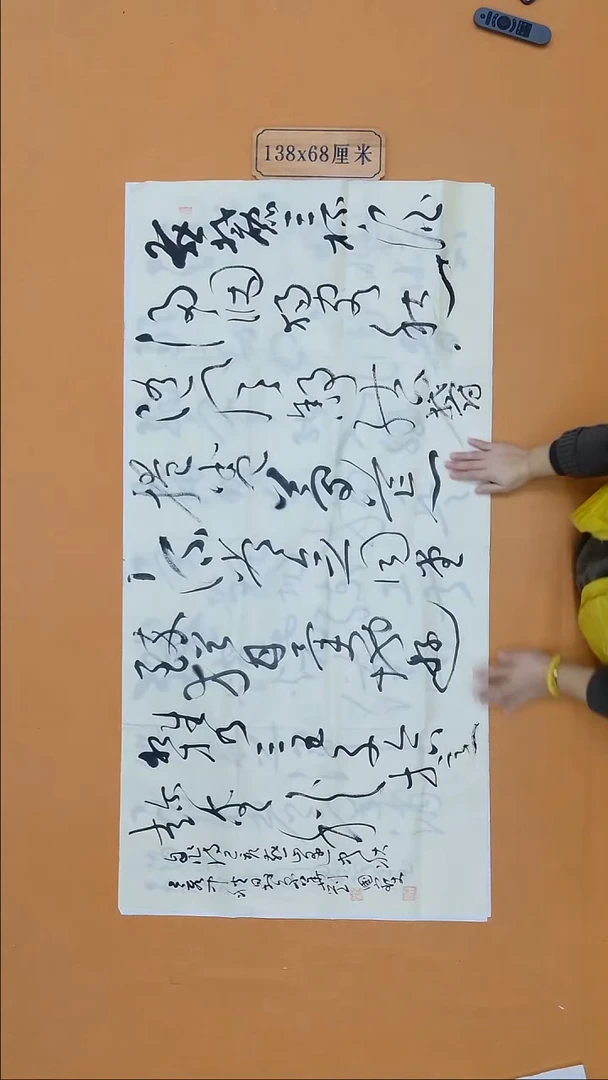 书法刘国宝   西藏副主   138*68cm   有折痕