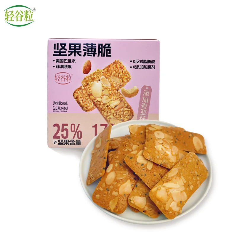 轻谷粒坚果薄脆80g/盒饼干美国巴旦木非洲腰果饼干坚果含量≥25%