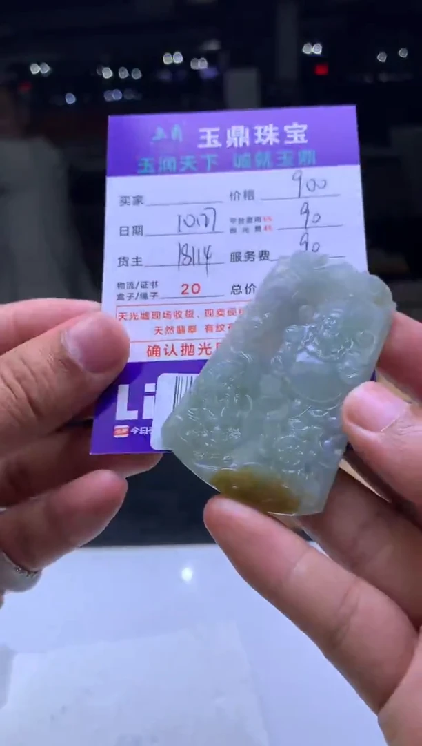 未镶嵌定制翡翠天*— F003025628