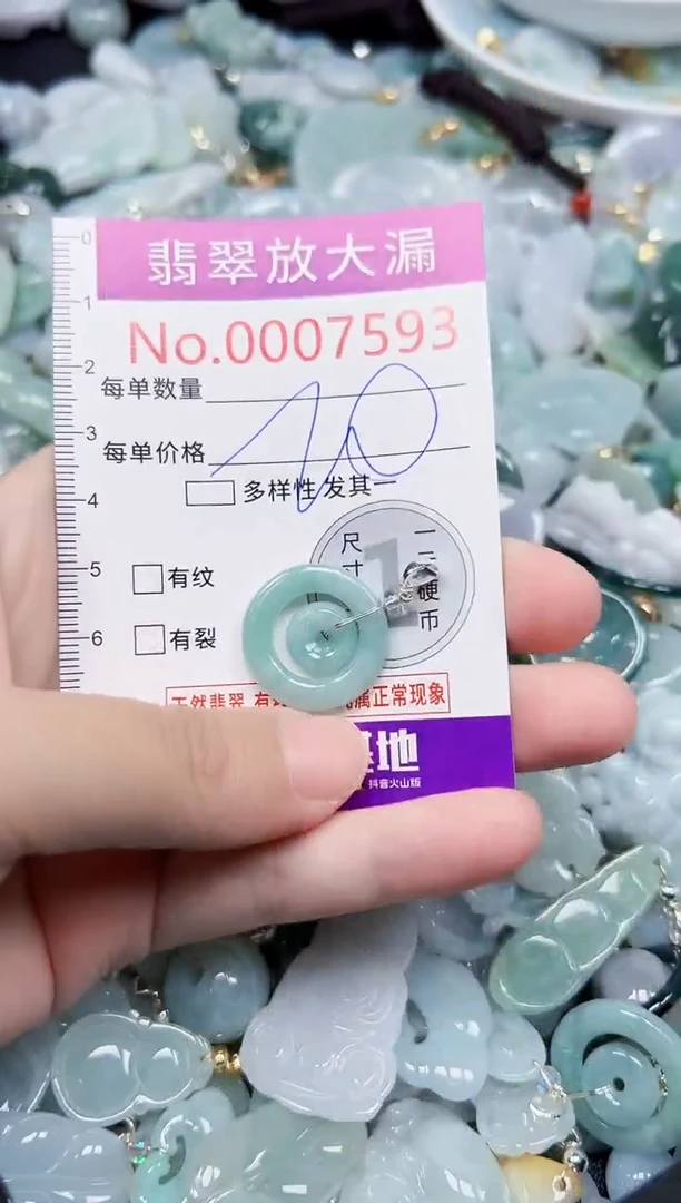 颈饰未镶嵌翡翠7593