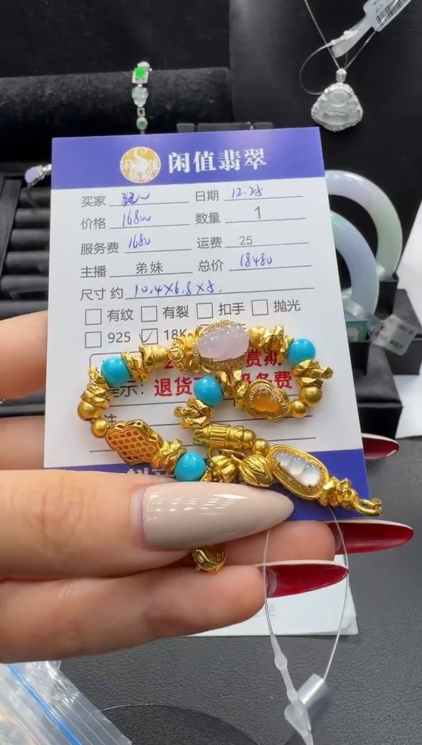 18K金镶嵌手链翡翠记*翡翠手链