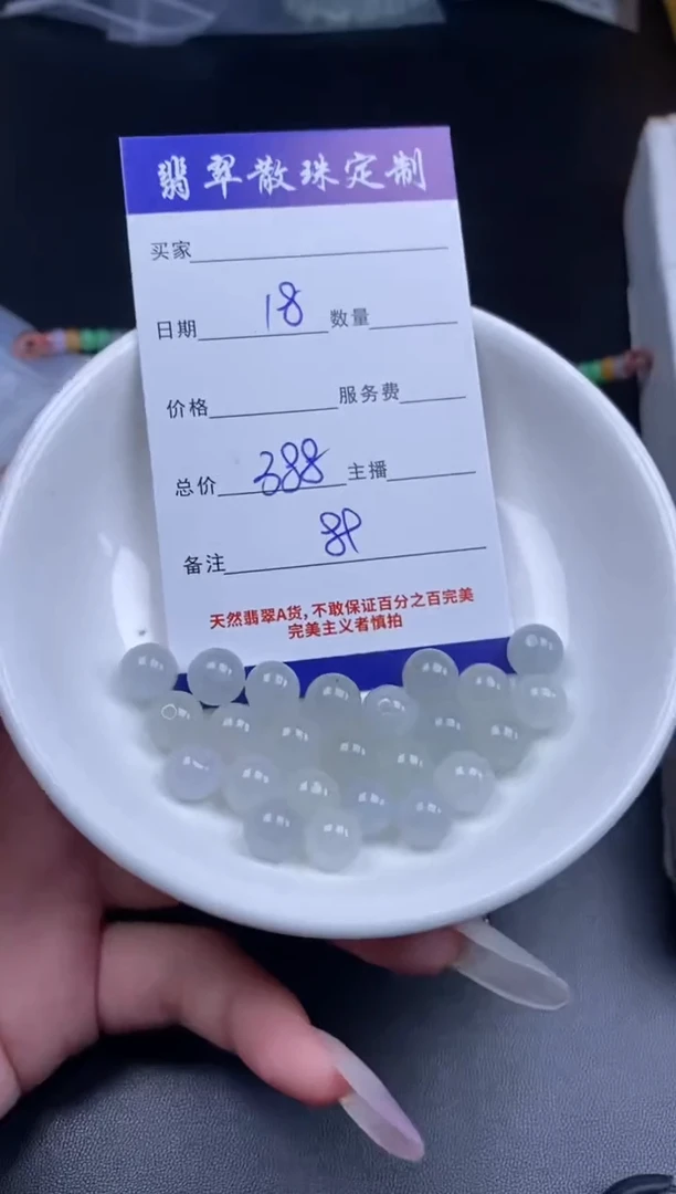 颈饰未镶嵌翡翠贞城散珠批发DIY编制