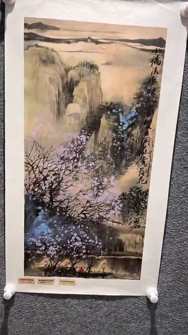 国画山东国鉴FJS国画作品