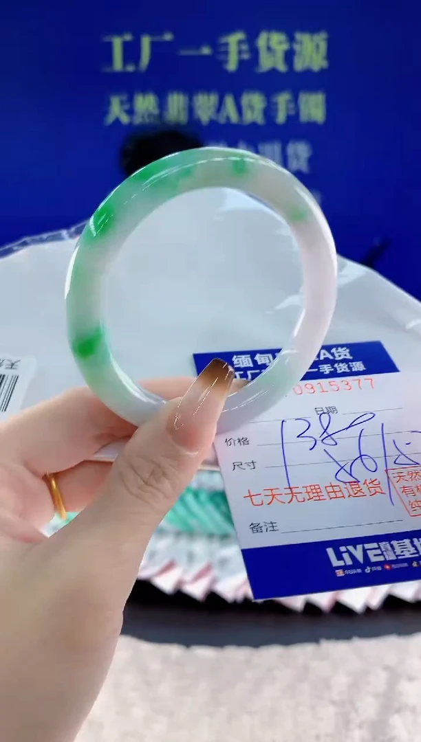 未镶嵌手镯翡翠77天然翡翠A货