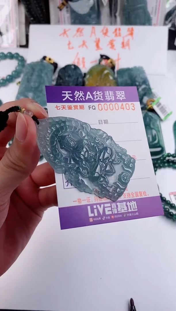颈饰未镶嵌翡翠
