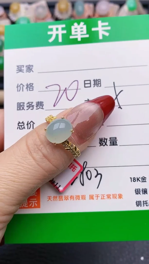 【闪购商品】翡翠戒指银S925镶嵌2803