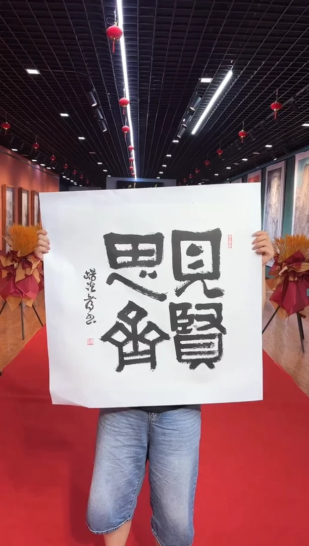 书法杨法孝老师书法作品