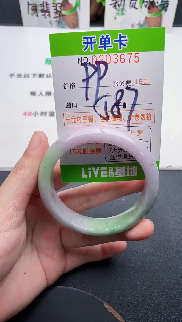 未镶嵌手镯翡翠75天然翡翠A货