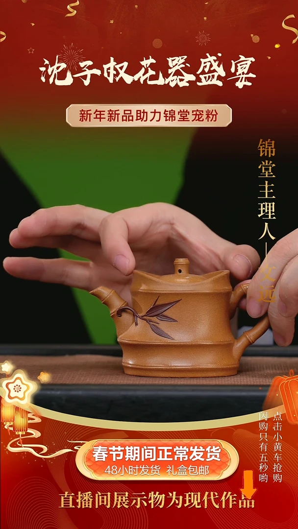 【闪购商品】紫砂茶壶160cc沈子权手工紫砂