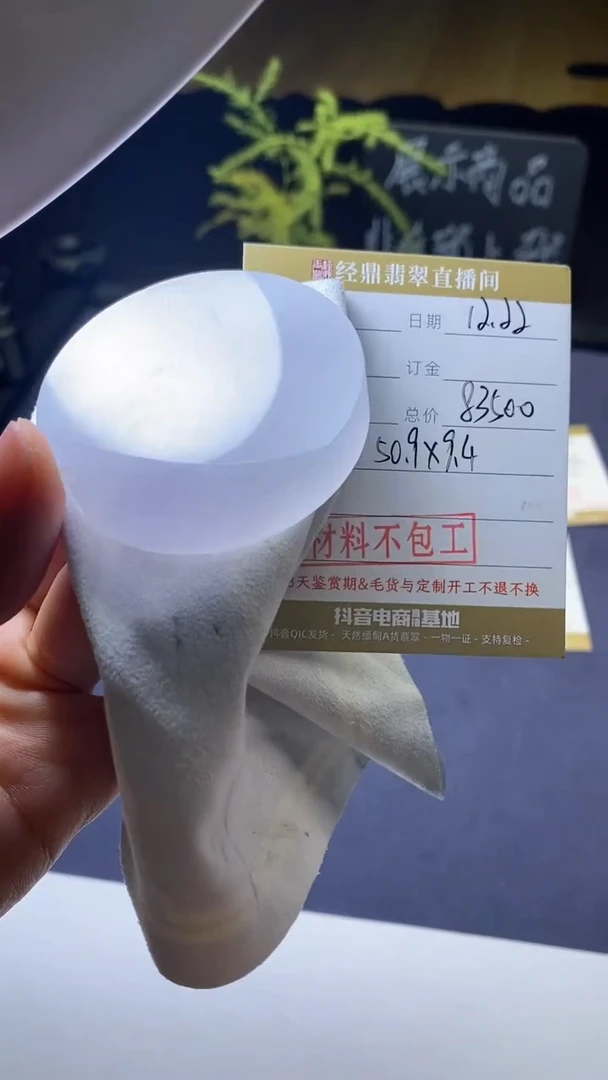 未镶嵌定制翡翠材料