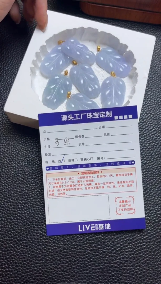 18K金镶嵌挂件翡翠叶子多样性/发一件
