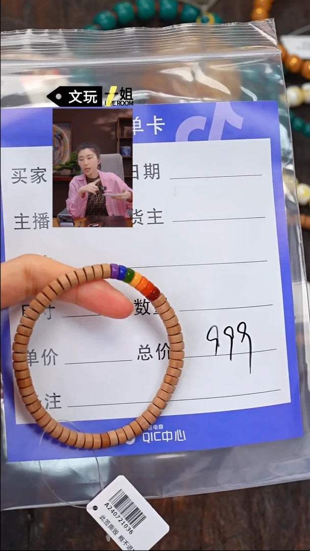 【闪购商品】檀香木手串未镶嵌南红