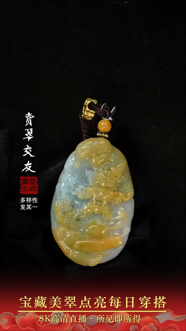 颈饰未镶嵌翡翠81