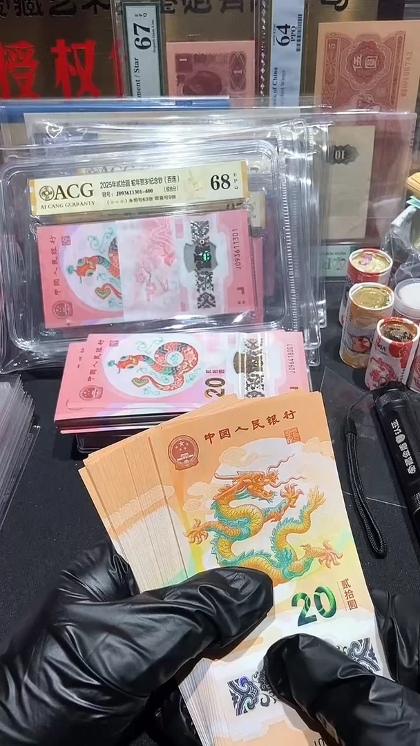 【闪购商品】龙钞单张············
