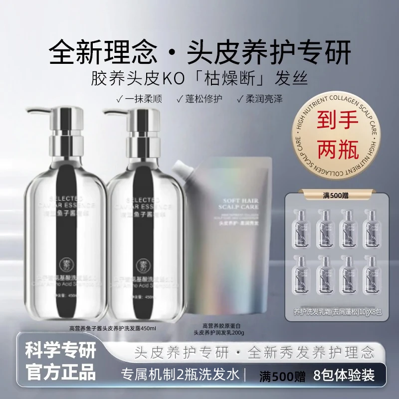 MERUIS/美瑞胶原蛋白皮洗养组合套装滋养修护蓬松持久留香