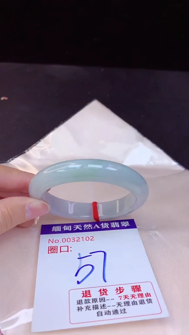 【闪购商品】翡翠手镯未镶嵌57+             