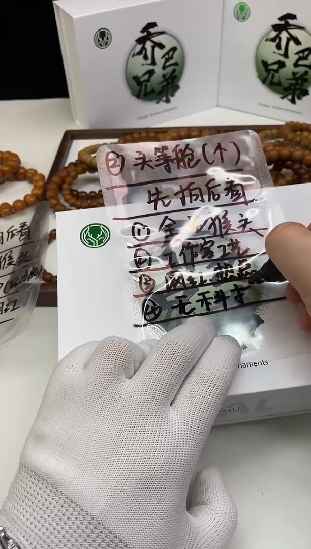 【闪购商品】猴头核桃手串2222222222