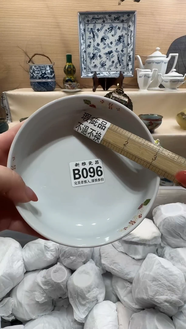 瓷片深****坊         B096