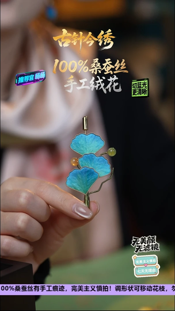 刺绣非遗重工独家款胸针《三生有幸》 100%桑蚕丝2