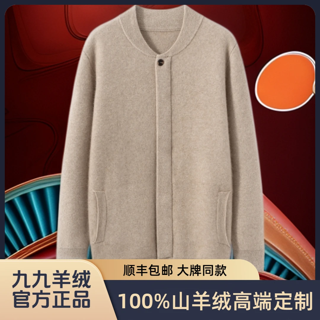 九九羊绒高端100%山羊绒隐藏式拉链开衫杰N亚同款正宗羊绒衫厚款