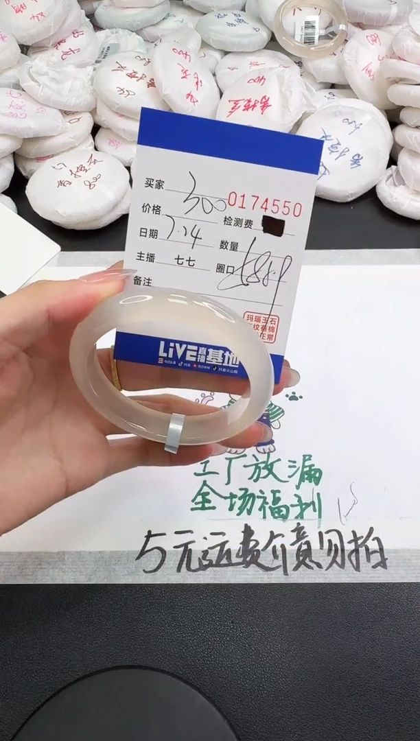玛瑙/玉髓手镯未镶嵌4550