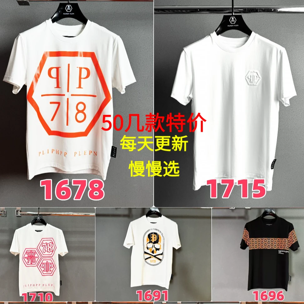 PLIPHPP PLEPN正品PP夏季 断码处理 多款高档男士修身弹力短袖T恤