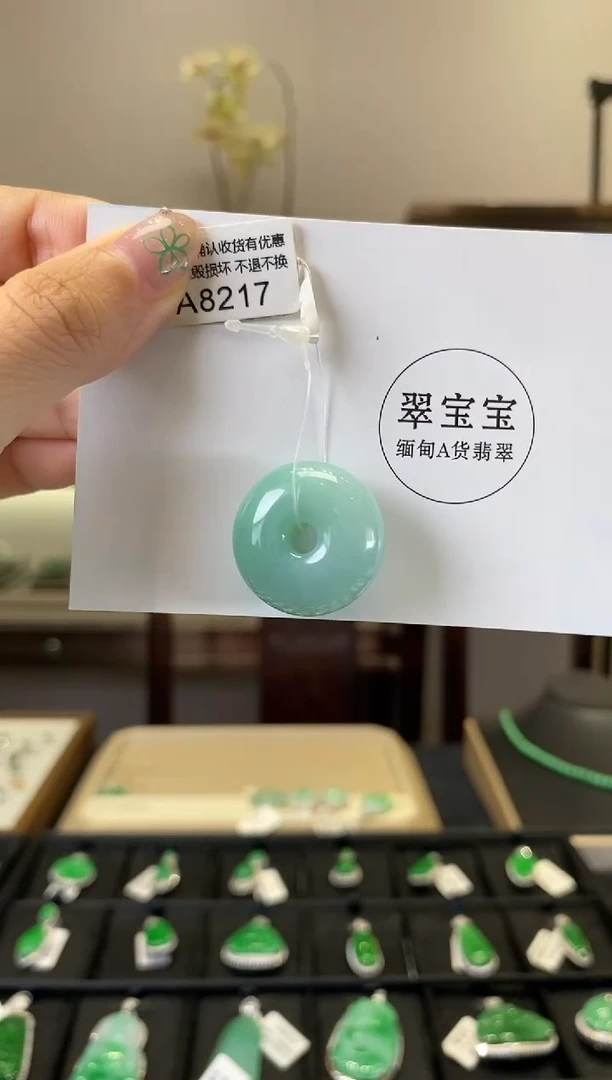 翡翠未镶嵌颈饰A8217 平安扣 含运营费