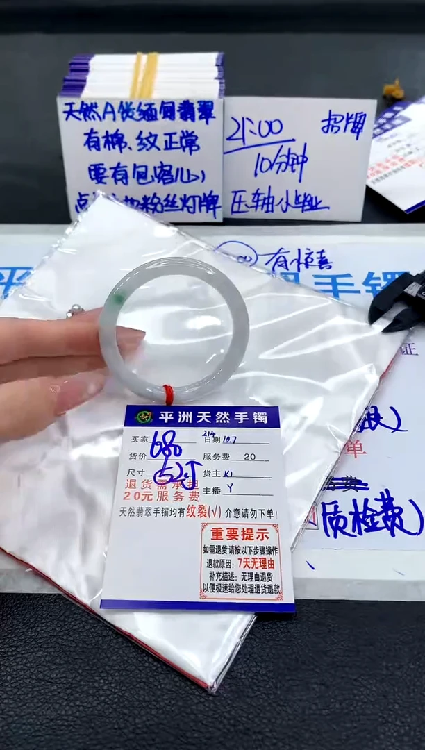 未镶嵌手镯翡翠11111111