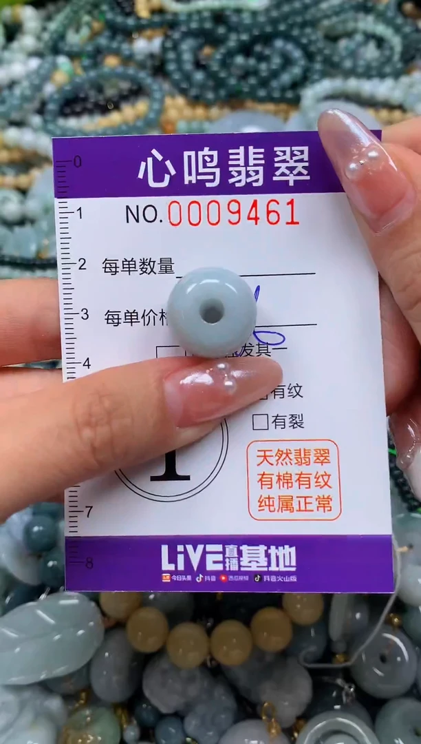 颈饰未镶嵌翡翠闪购009461