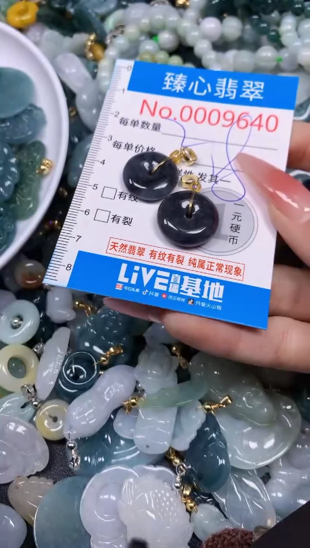 【闪购商品】翡翠颈饰未镶嵌含绳0009640