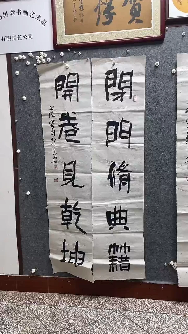 书法范建刚老师作品178*42*2