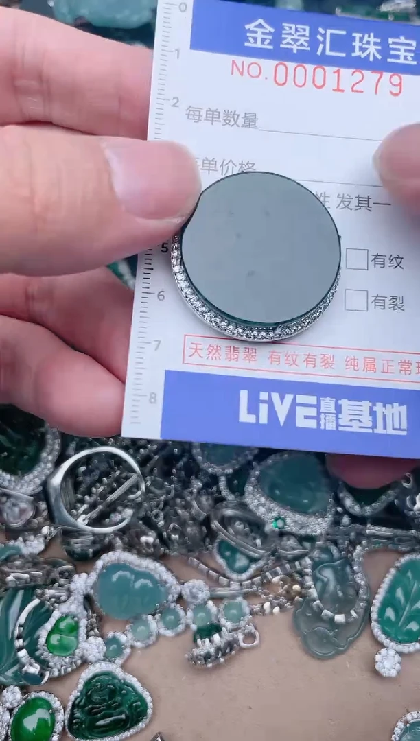 【闪购商品】翡翠颈饰未镶嵌1279.....