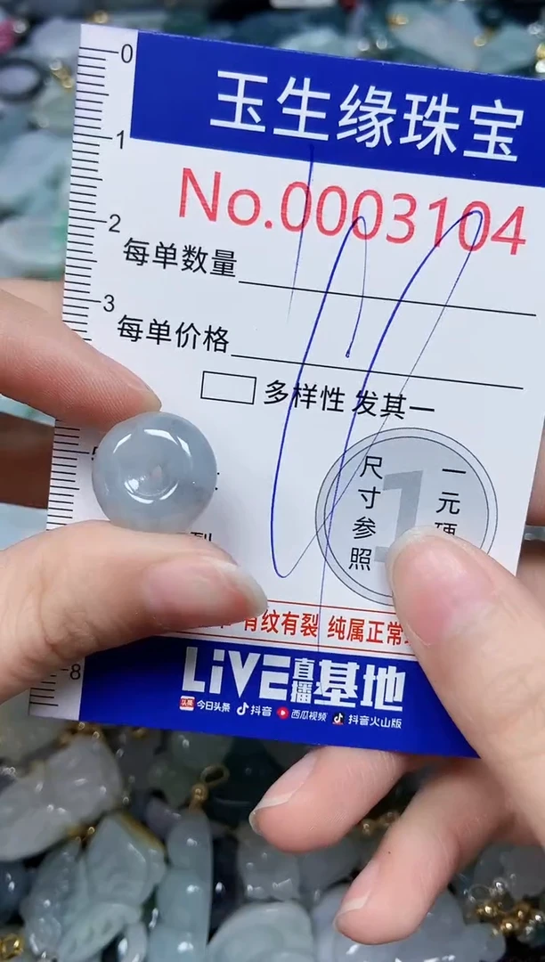 【闪购商品】翡翠颈饰未镶嵌闪购00003004