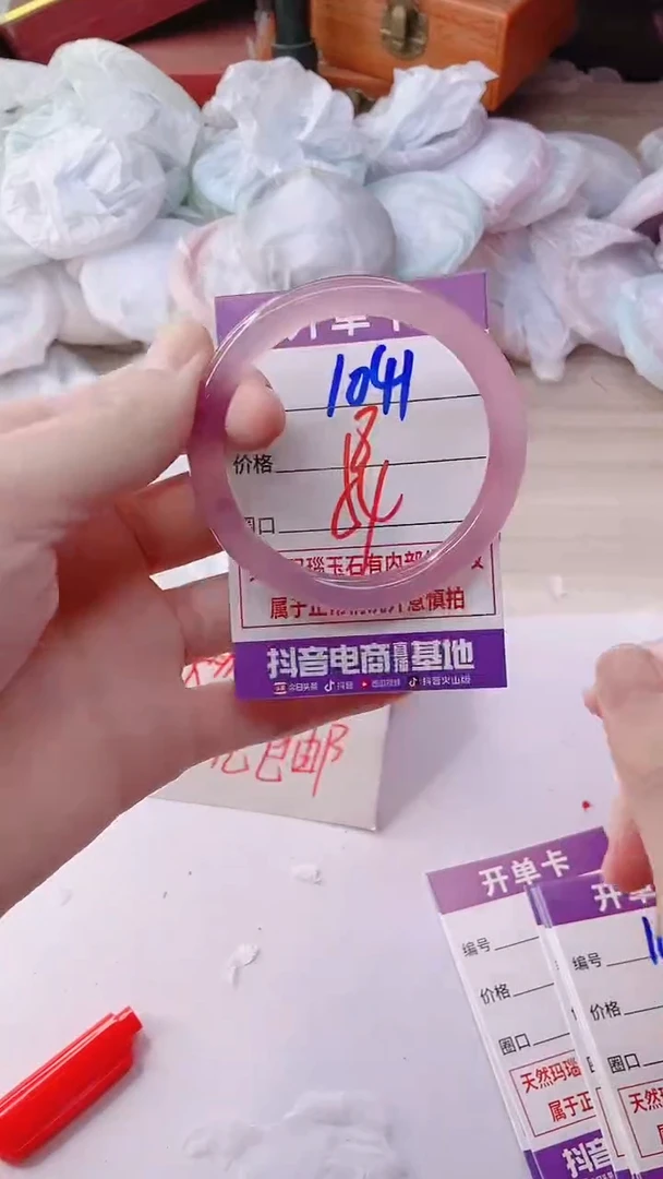 手镯玛瑙/玉髓未镶嵌1041