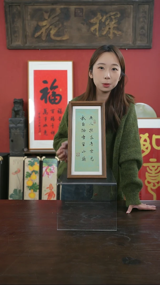 【闪购商品】书法手绘17*38-无人扶我