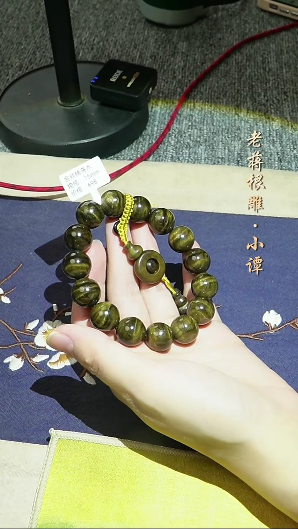 手串/手链楠木（金丝楠）金丝楠-1.5-698