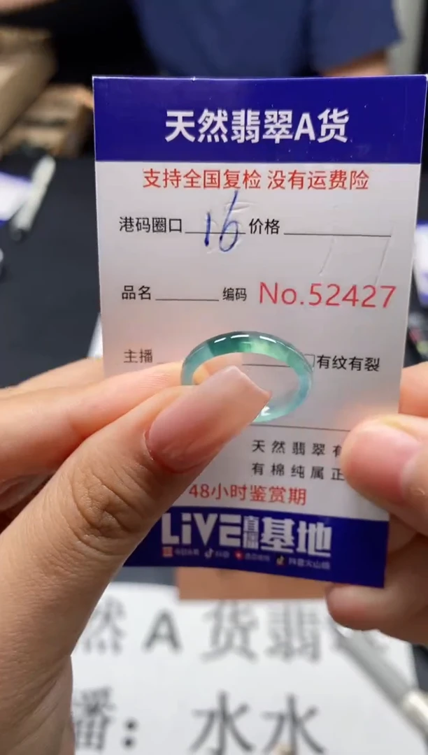未镶嵌戒指翡翠天然A货翡翠2427