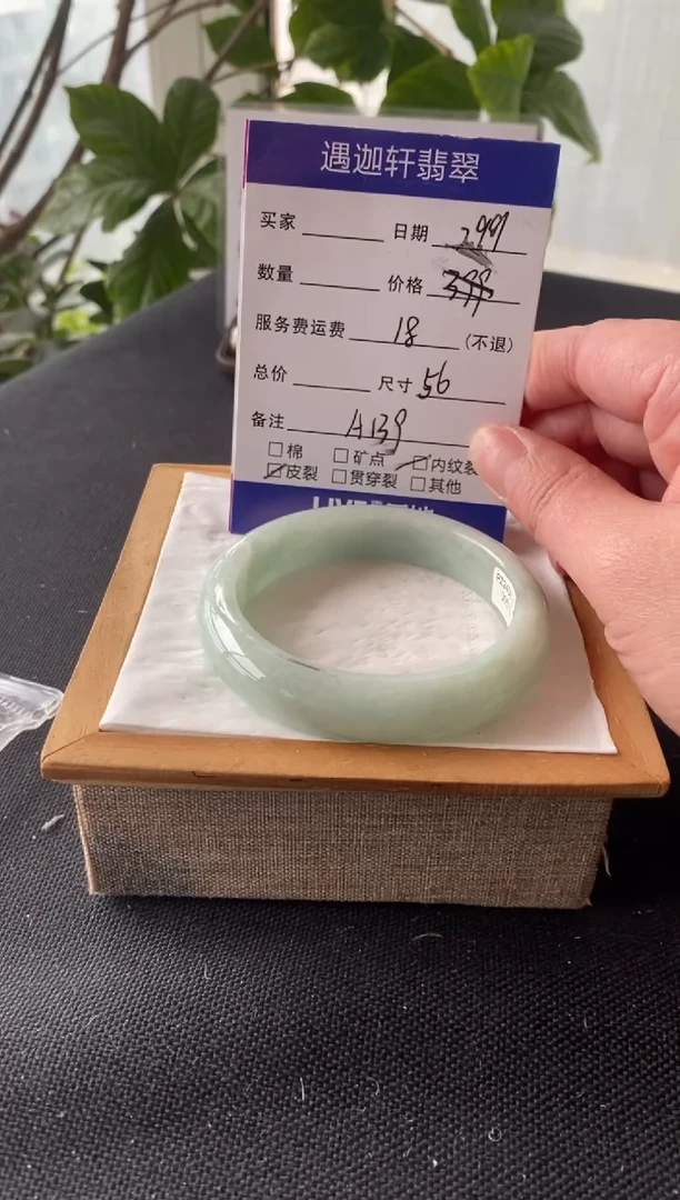 【闪购商品】翡翠手镯未镶嵌56.5圈口 A139编码