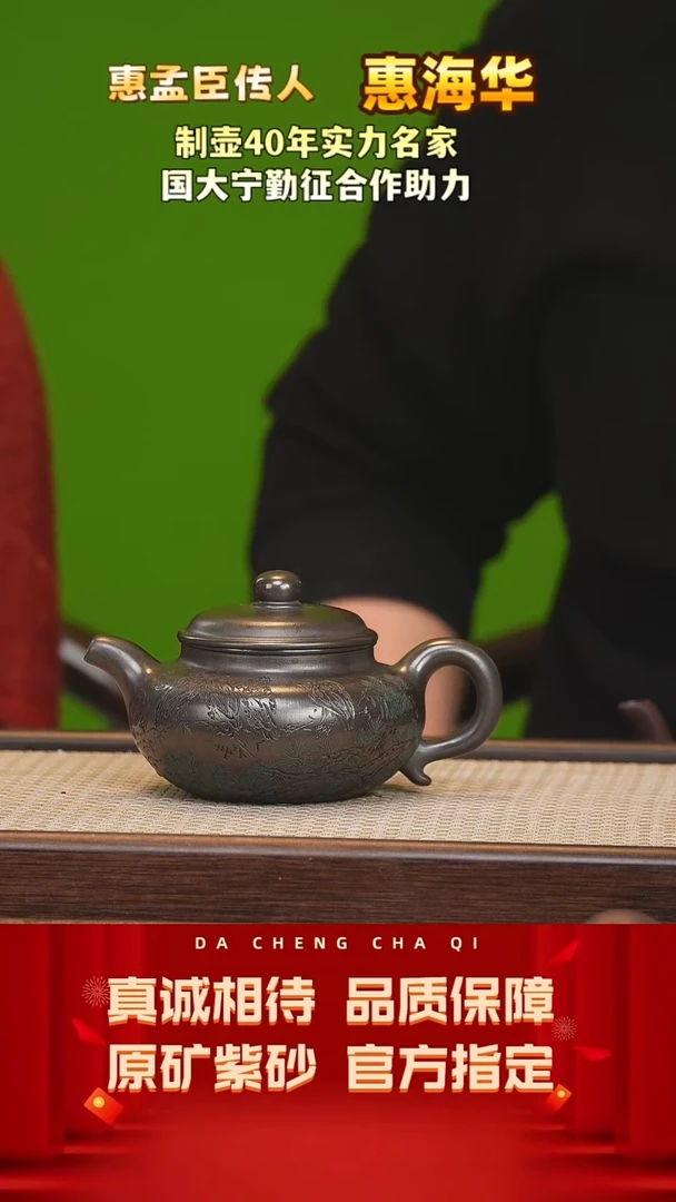 【闪购商品】紫砂茶壶86号 惠海华 龙山古乌泥260cc左右