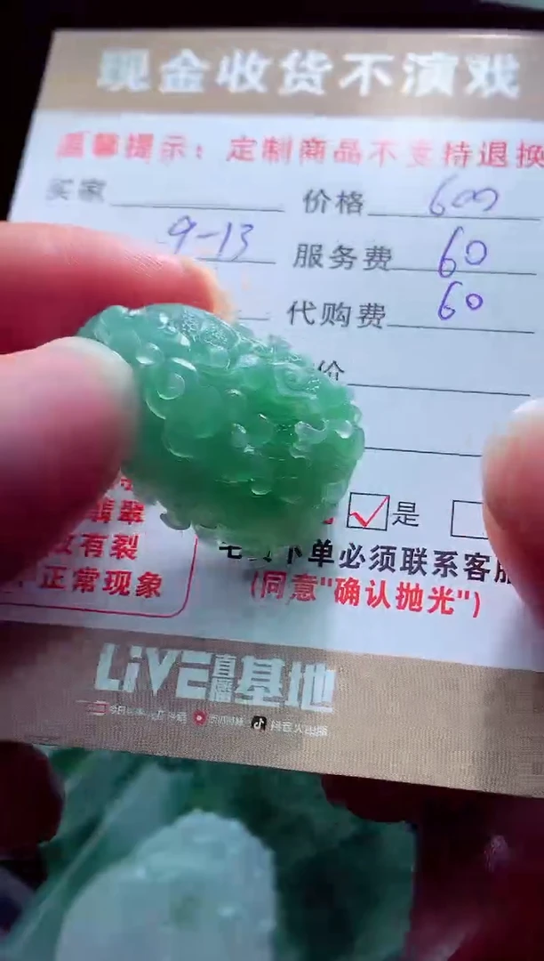 未镶嵌定制翡翠天**王翡翠毛货定制560582