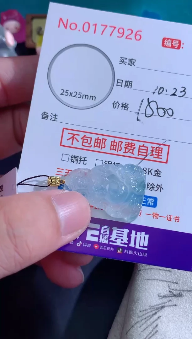 颈饰未镶嵌翡翠王*英！