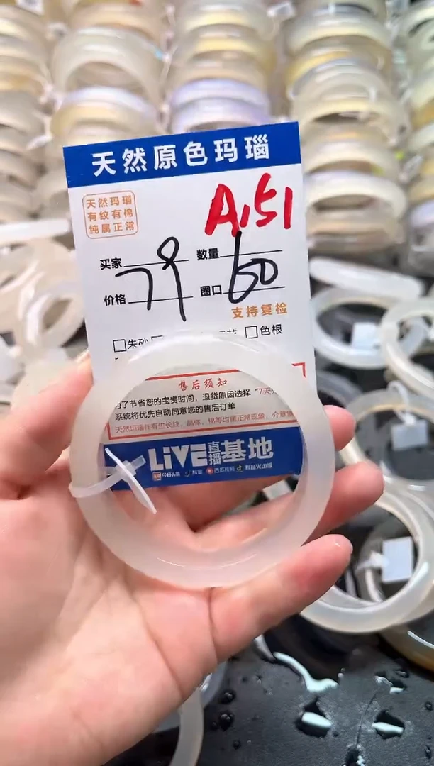 玛瑙/玉髓手镯未镶嵌A51