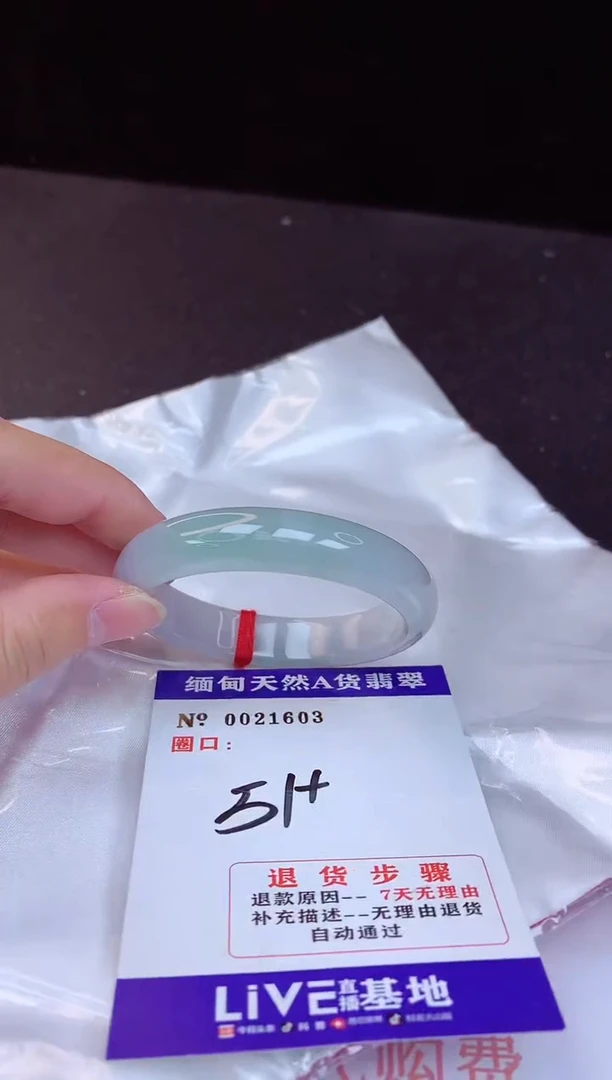 【闪购商品】翡翠手镯未镶嵌51+             