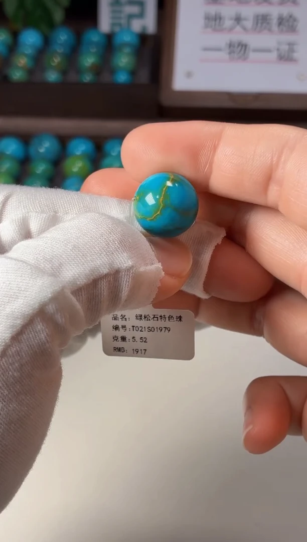 未镶嵌绿松石吊坠(不含链)1